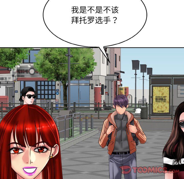 一杆入洞第34话