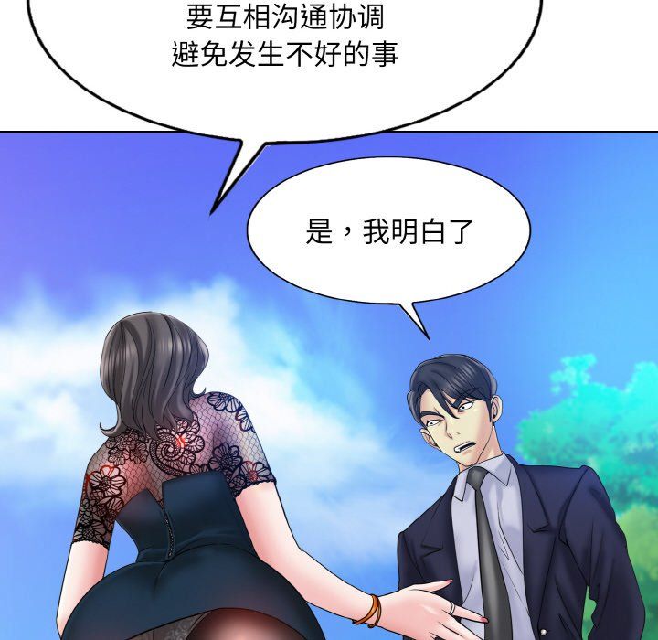 一杆入洞第34话