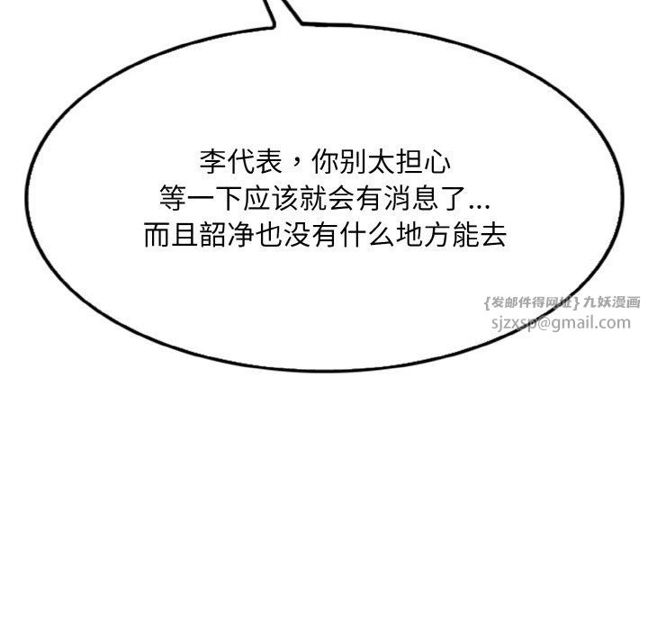 一杆入洞第34话