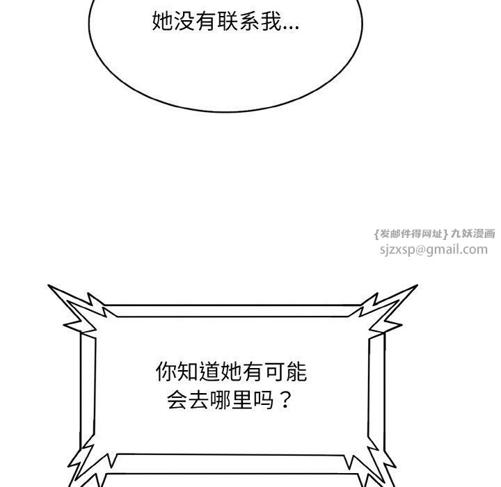 一杆入洞第34话