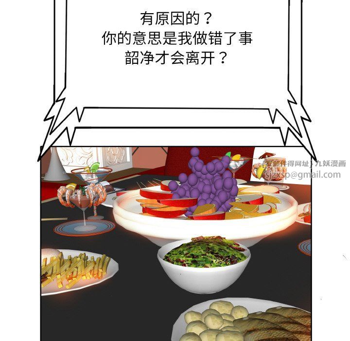 一杆入洞第34话