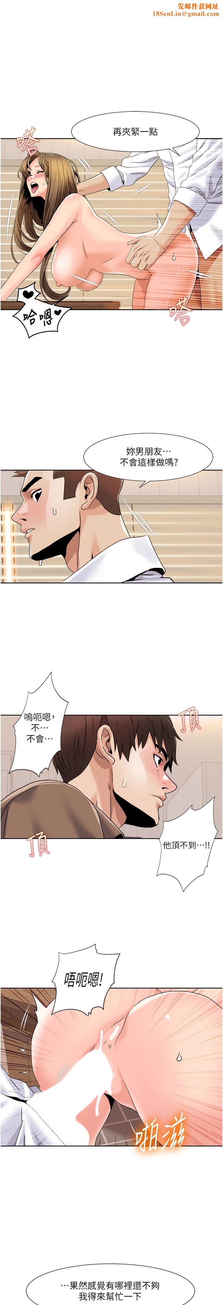 我的性福剧本第38话-在男友面前喷发