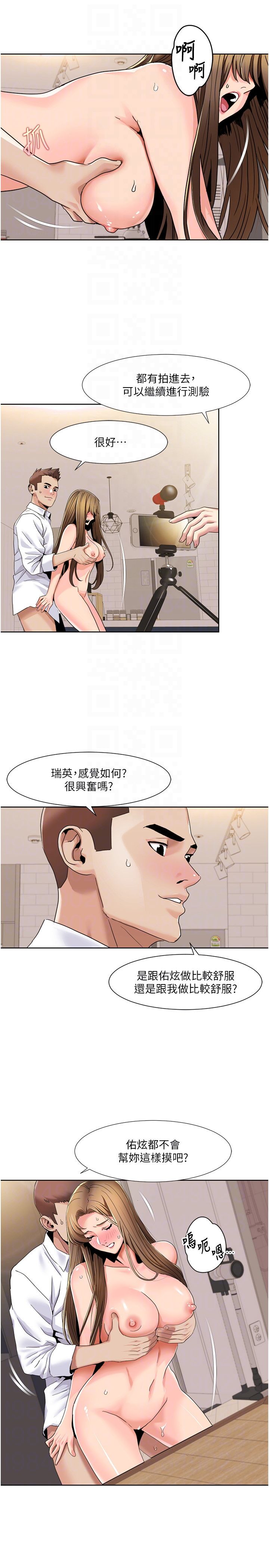 我的性福剧本第38话-在男友面前喷发