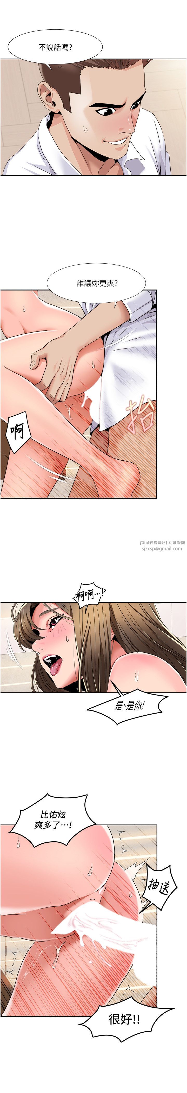 我的性福剧本第38话-在男友面前喷发