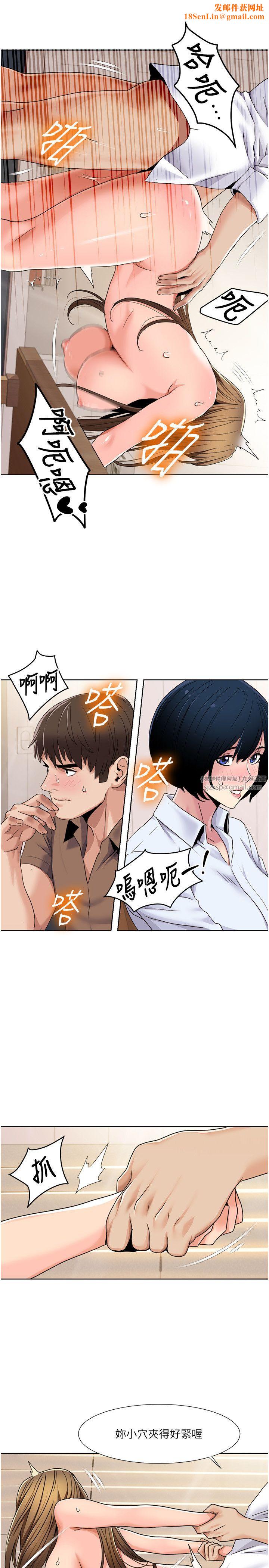 我的性福剧本第38话-在男友面前喷发