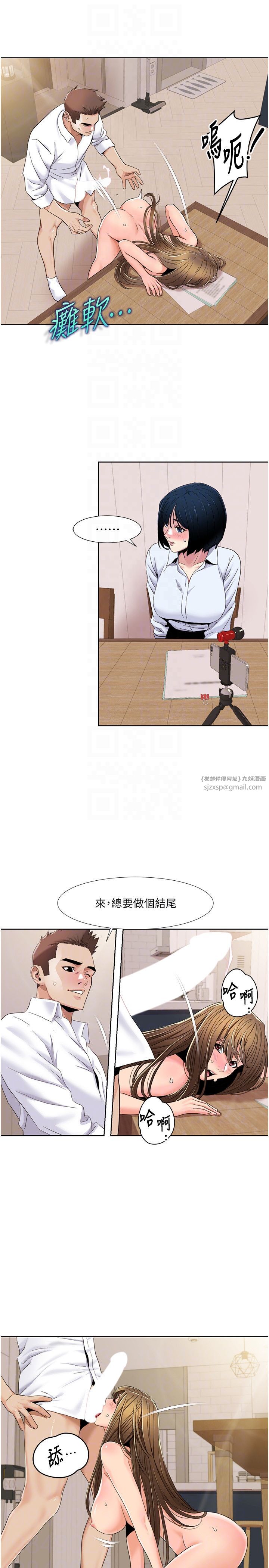 我的性福剧本第38话-在男友面前喷发