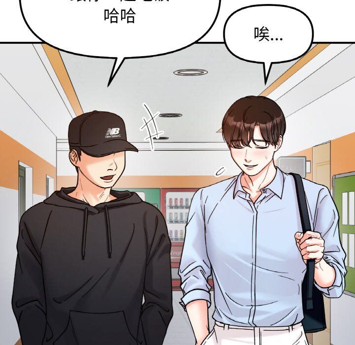 她才不是我姐姐第36话