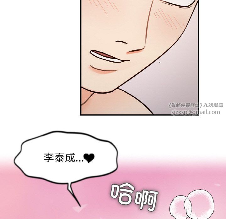 她才不是我姐姐第36话