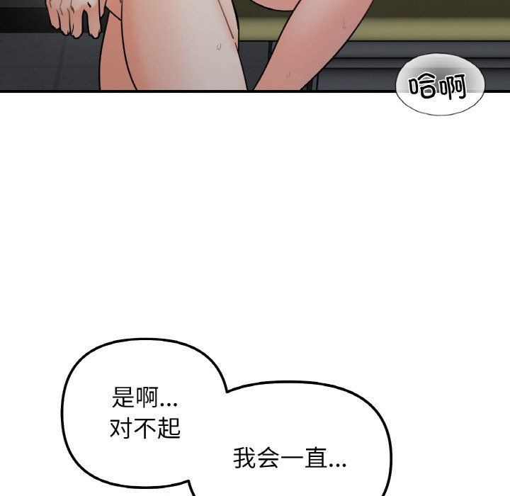 她才不是我姐姐第36话