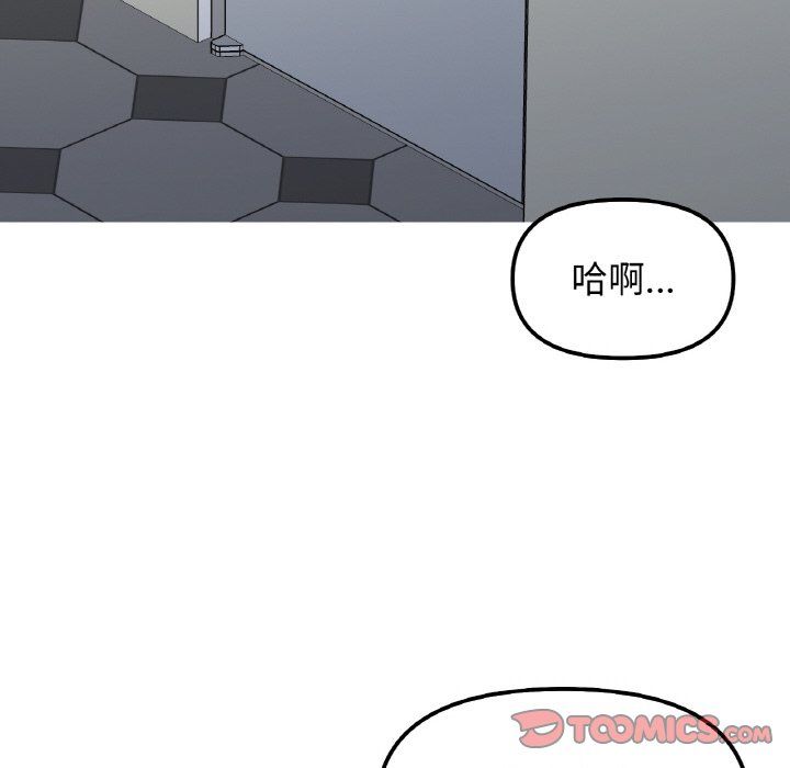 她才不是我姐姐第36话