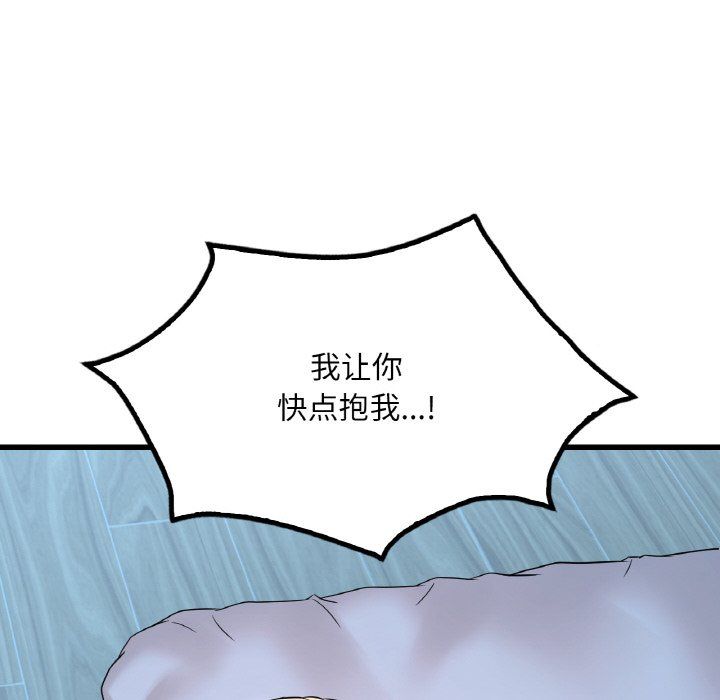 渴望占有她第29话