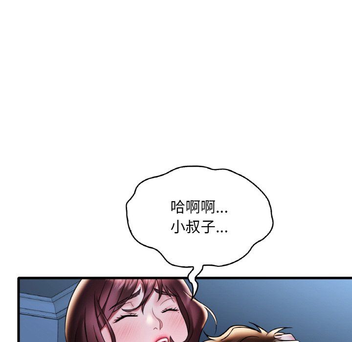 渴望占有她第29话