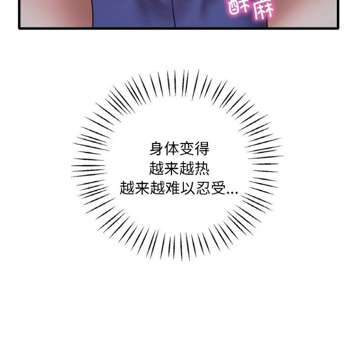 渴望占有她第29话