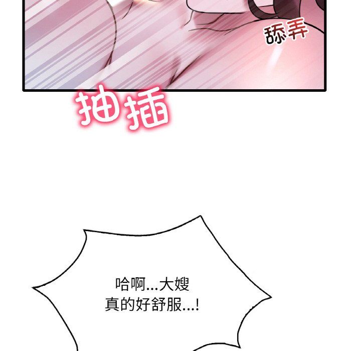 渴望占有她第29话