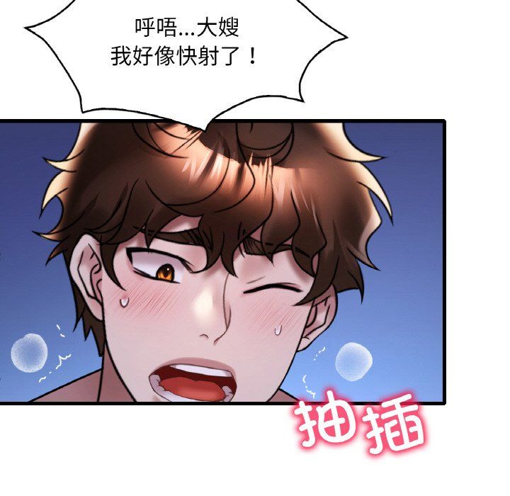 渴望占有她第29话