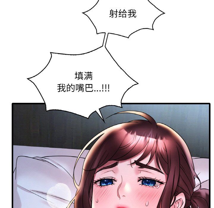 渴望占有她第29话