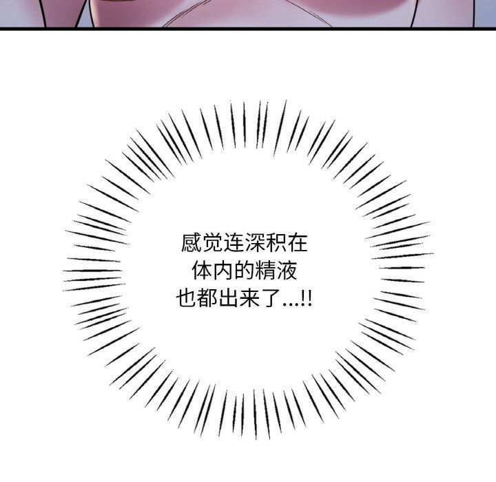 渴望占有她第29话