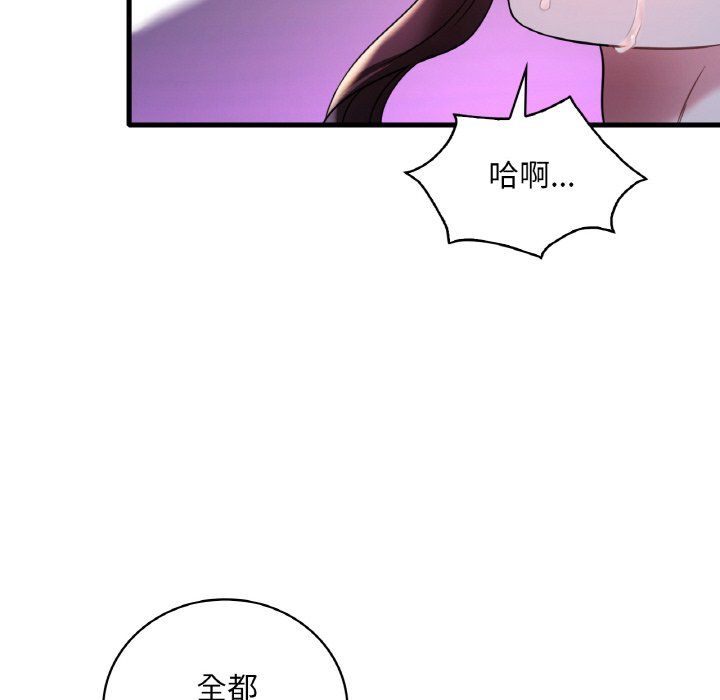 渴望占有她第29话
