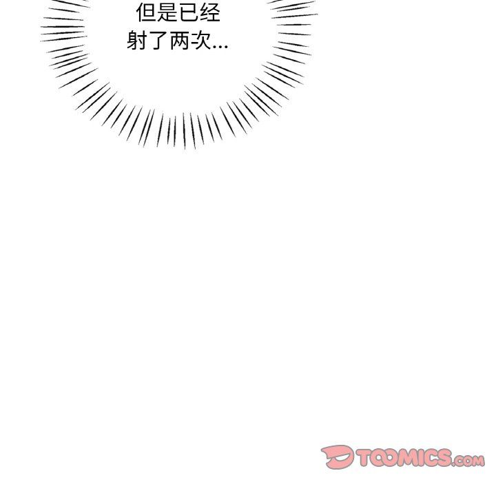 渴望占有她第29话