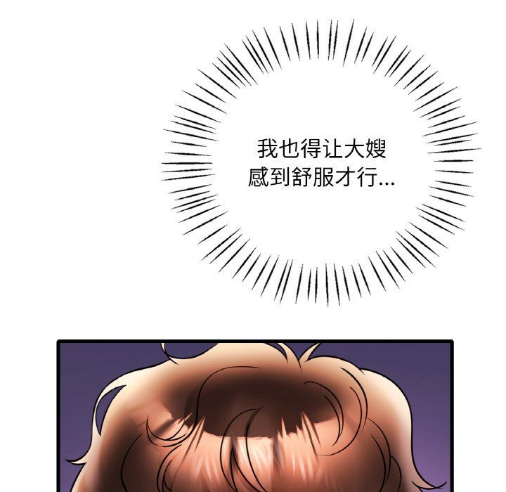 渴望占有她第29话