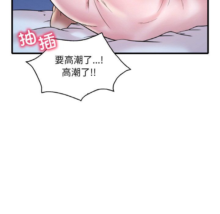 渴望占有她第29话