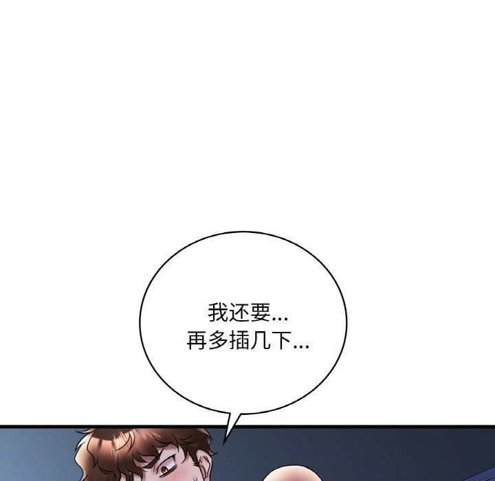 渴望占有她第29话