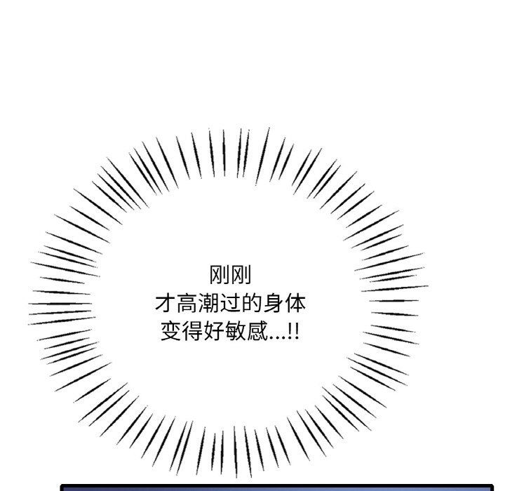 渴望占有她第29话