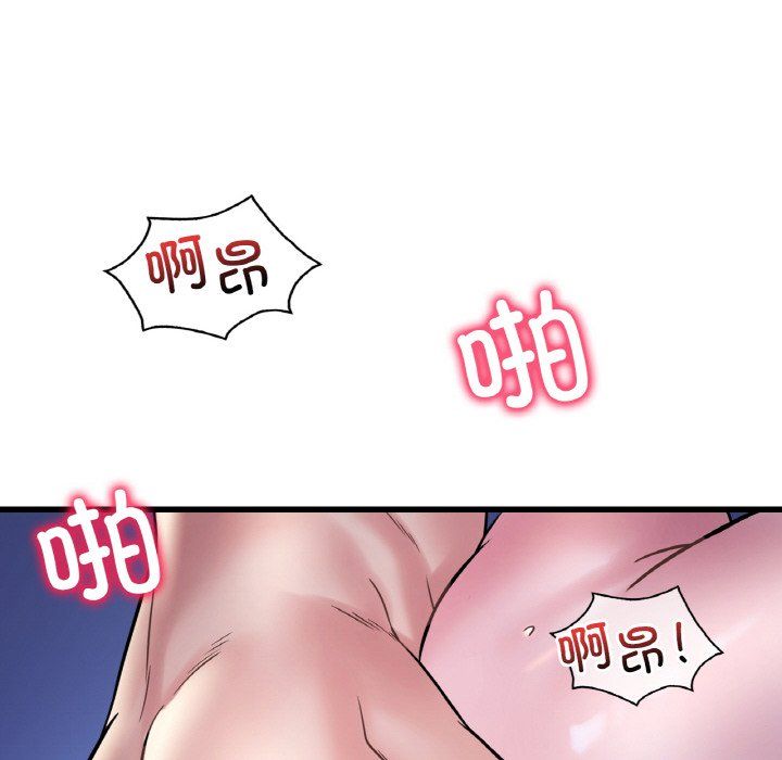 渴望占有她第29话