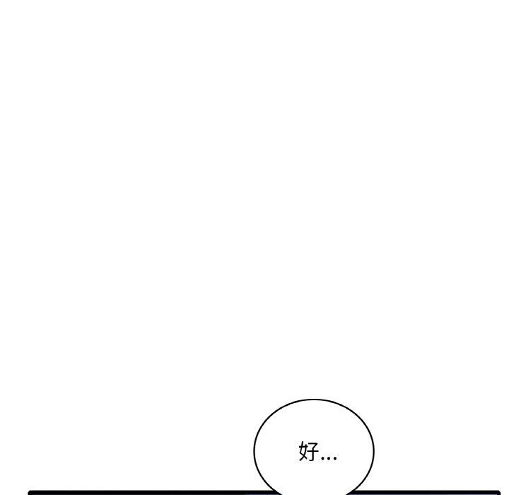 渴望占有她第29话
