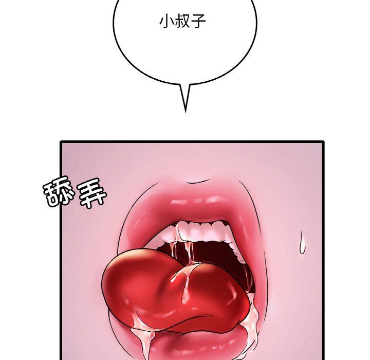 渴望占有她第29话