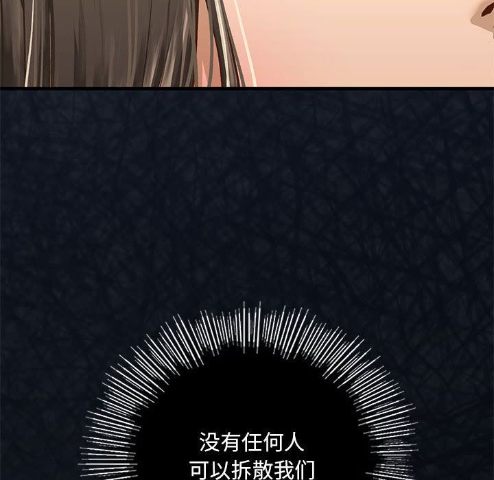 我的继姐第30话