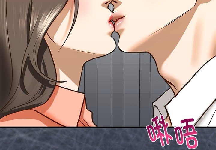 我的继姐第30话