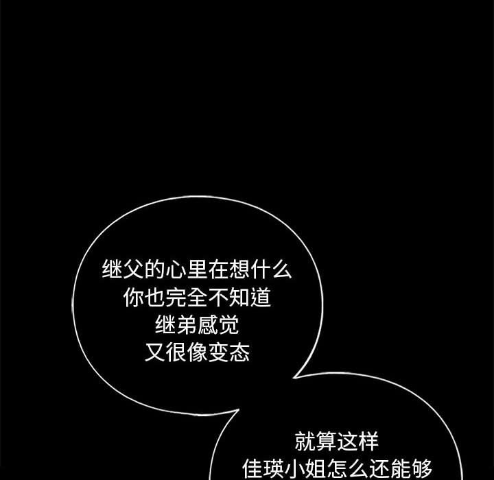 我的继姐第30话