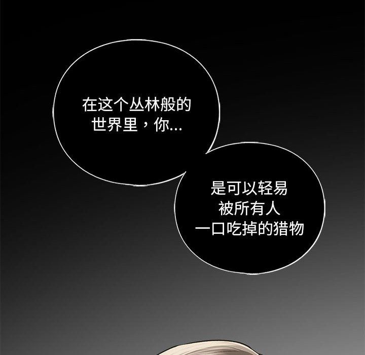 我的继姐第30话