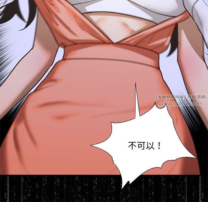 我的继姐第30话