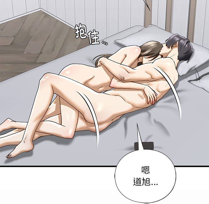 我的继姐第30话