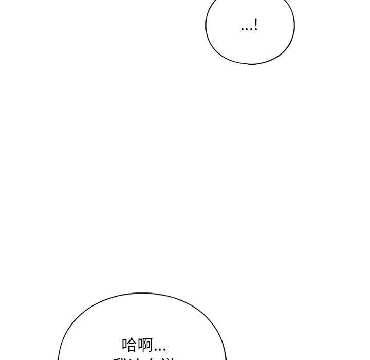 我的继姐第30话