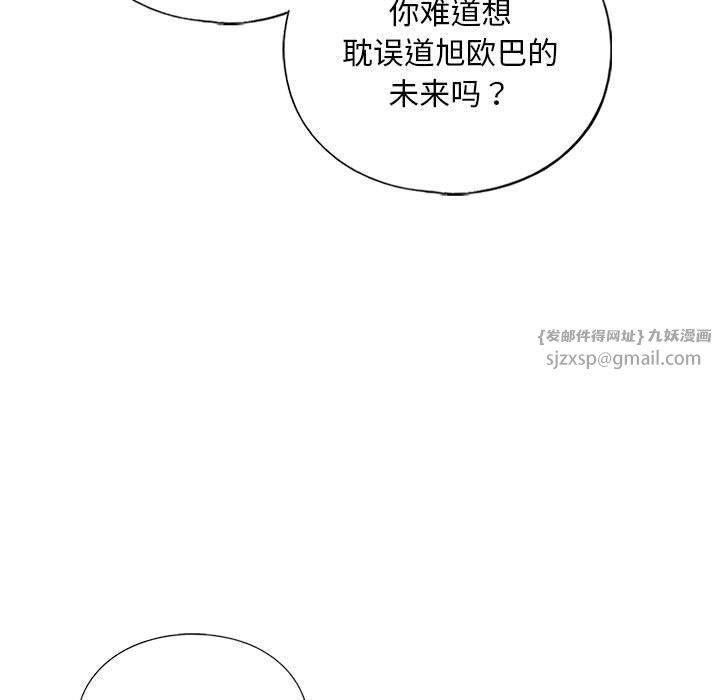 我的继姐第30话