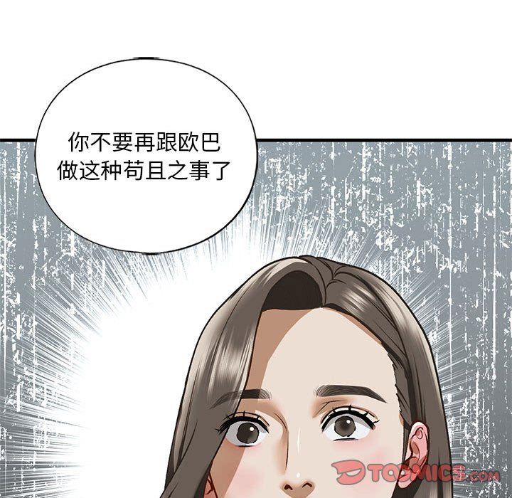 我的继姐第30话