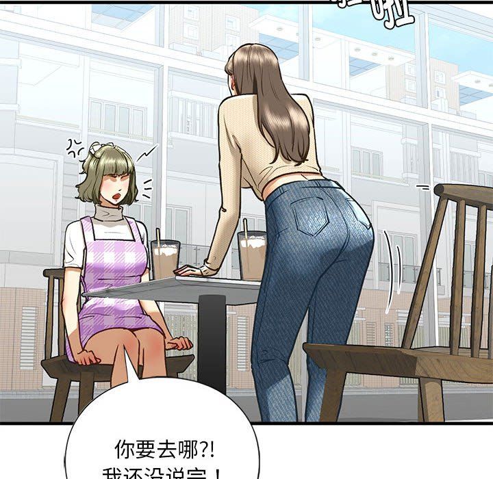 我的继姐第30话