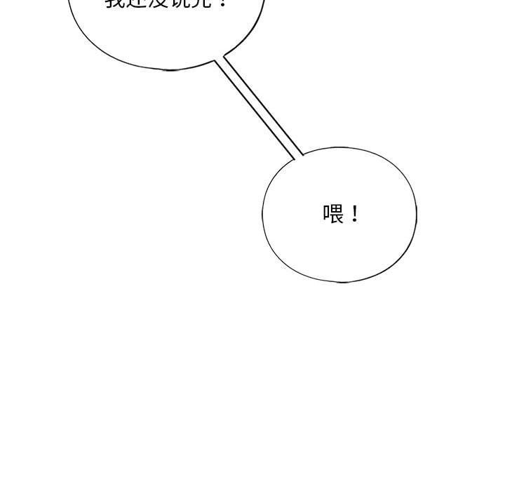 我的继姐第30话