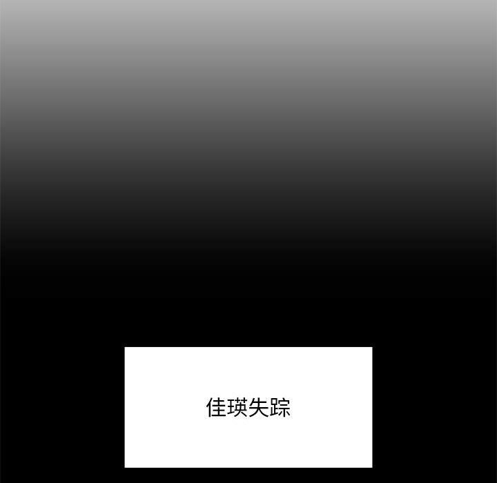 我的继姐第30话