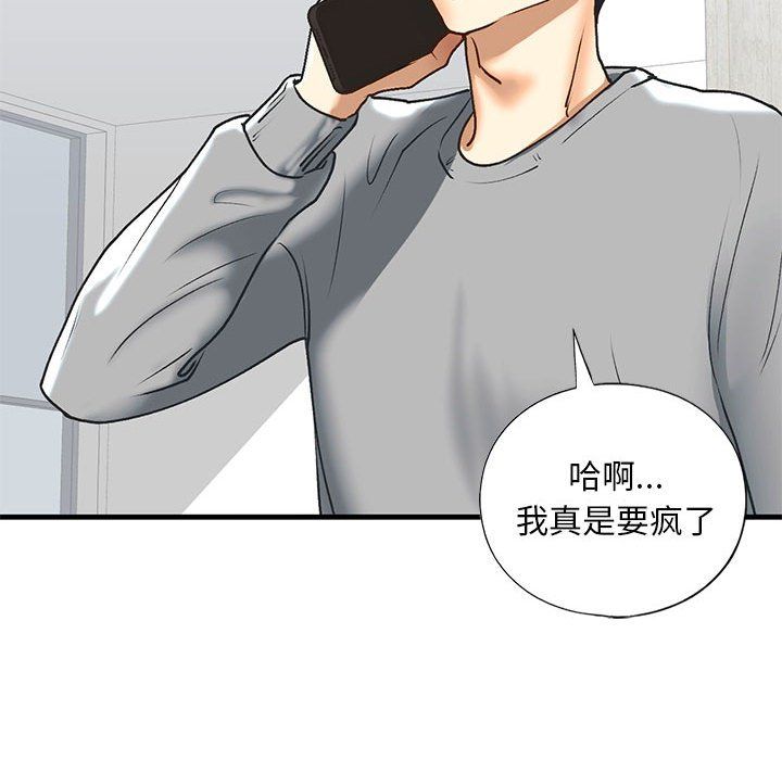 我的继姐第30话