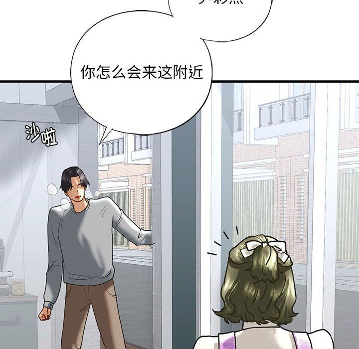 我的继姐第30话