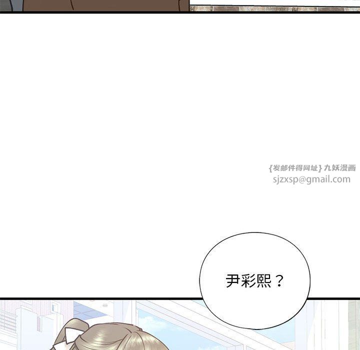 我的继姐第30话