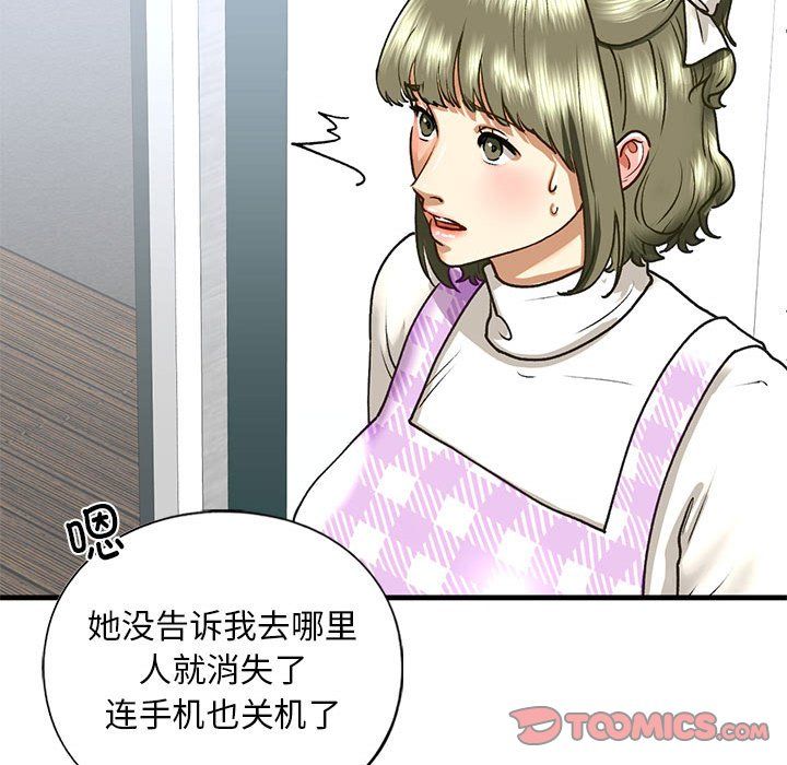 我的继姐第30话
