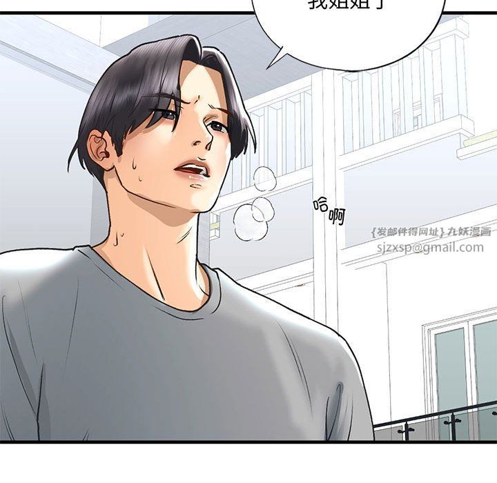 我的继姐第30话