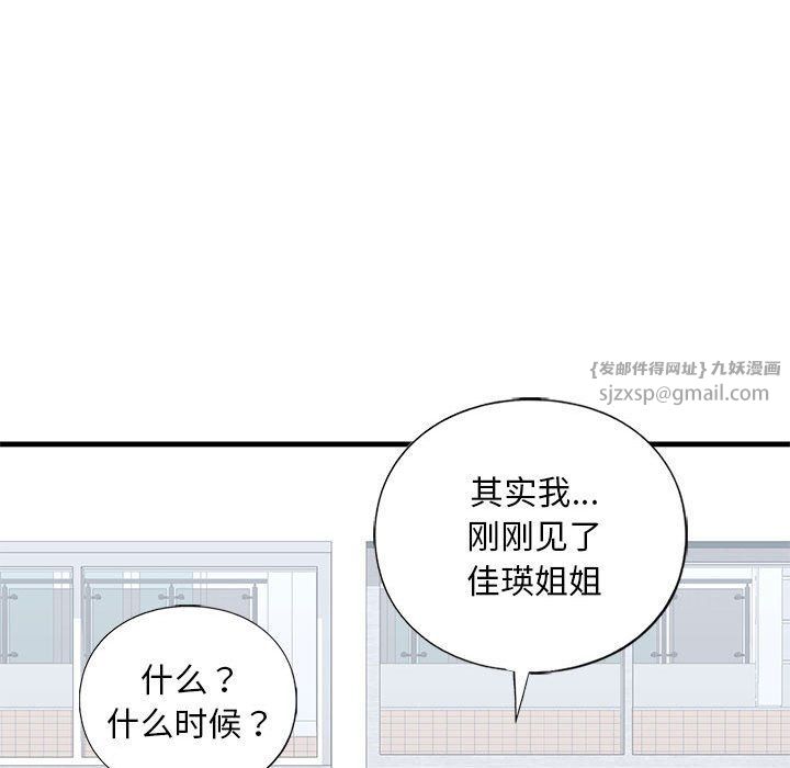 我的继姐第30话
