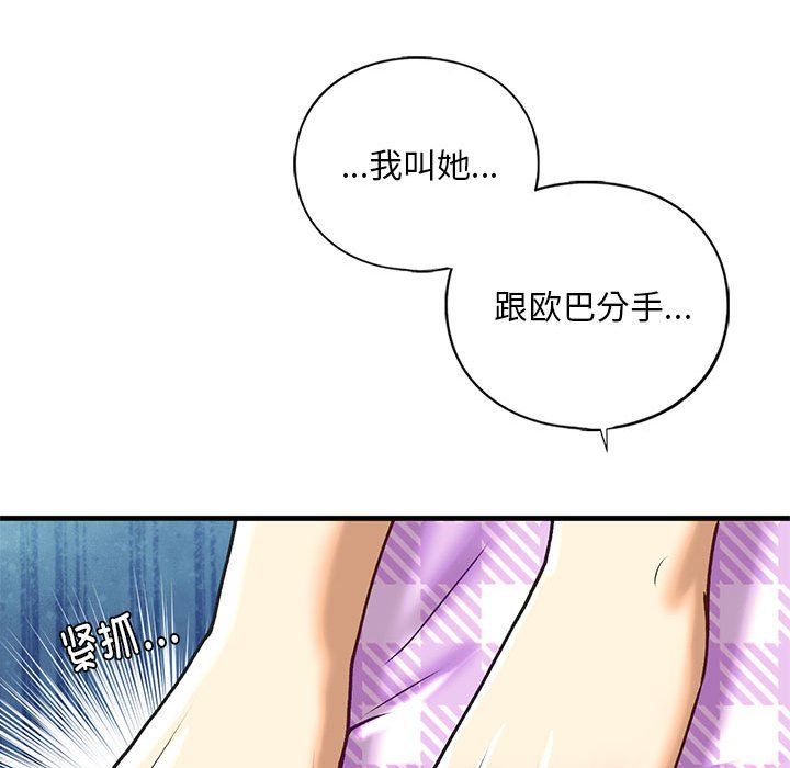 我的继姐第30话