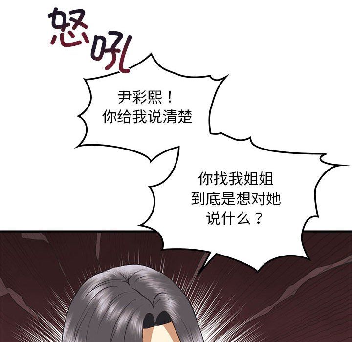 我的继姐第30话